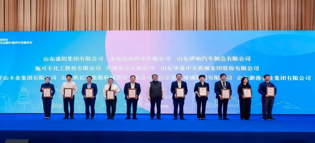 喜報！新港集團榮獲2025中國品牌價值評價證書！